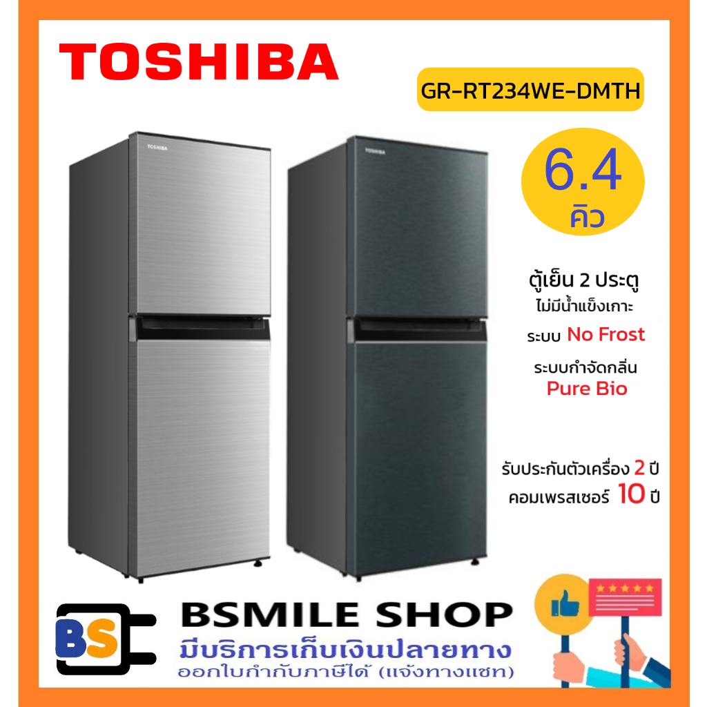 toshiba-ตู้เย็น-2-ประตู-gr-rt234we-dmth-มาแทนรุ่น-gr-b22kp-ขนาด-6-4-คิว