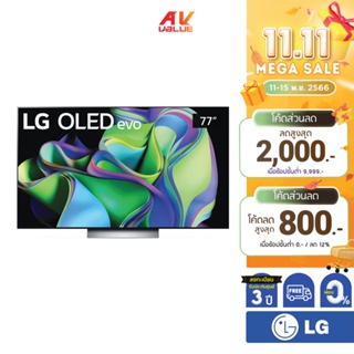 LG TV OLED evo 4K TV รุ่น OLED77C3PSA ขนาด 77 นิ้ว C3 Series ( 77C3 , 77C3PSA , C3PSA ) ** ผ่อน 0% **