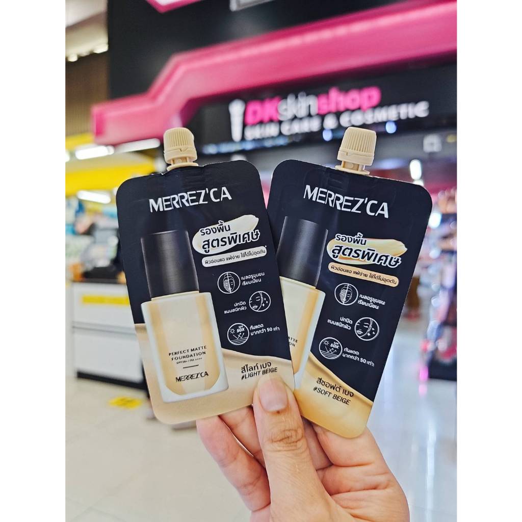 ช้อป merrezca รองพื้น ง่าย ๆ บน Shopee | ส.ค. 2026