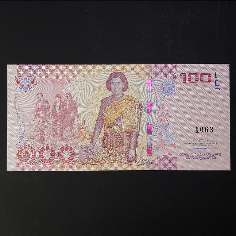 ธนบัตรตัวอย่าง-ธนบัตรที่ระลึก-100-บาท-สมเด็จพระเทพ-ในรัชการที่9-ฉลองพระชนมายุ-50-พรรษาไม่ผ่านใช้