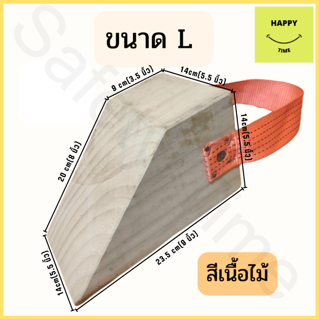 ที่หนุนล้อรถ-chock-block-ln2-ที่ห้ามล้อ-ที่กั้นล้อรถ-wheel-chocks-ไม้หนุนล้อรถ-ไม้หมอนรองล้อ-ที่กันรถไหลแทนยางห้ามล้อ