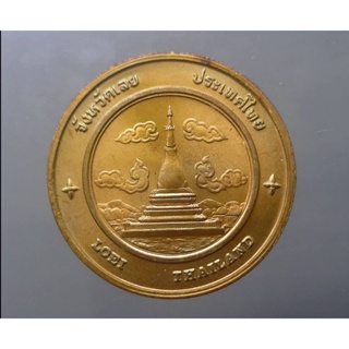 เหรียญที่ระลึก เหรียญประจำจังหวัดเลย ขนาด 4 เซ็น เนื้อทองแดง แท้ จากกรมธนารักษ์ #ของสะสม #เหรียญ จ.เลย