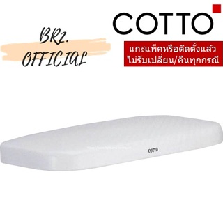 (01.06) 	COTTO = 	C711 ฝาถังพักน้ำ TANYA, BAMBI