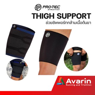 Thigh Support ปลอกรัดต้นขา Pro-tec ช่วยซัพพอร์ทกล้ามเนื้อต้นขาด้านหน้า ด้านหลัง และโคนขาหนีบ จากอเมริกา