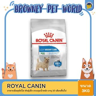 Royal Canin Mini Light Weight Care 3kg อาหารเม็ดสุนัขโต พันธุ์เล็ก ควบคุมน้ำหนัก อายุ 10 เดือนขึ้นไป