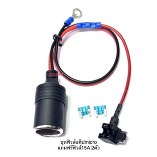 ชุดฟิวส์แท็ปMicro fuse tap แถมฟิวส์15A/ชุดฟิวส์แท็บต่อซ่อนกล้องติดรถยนต์