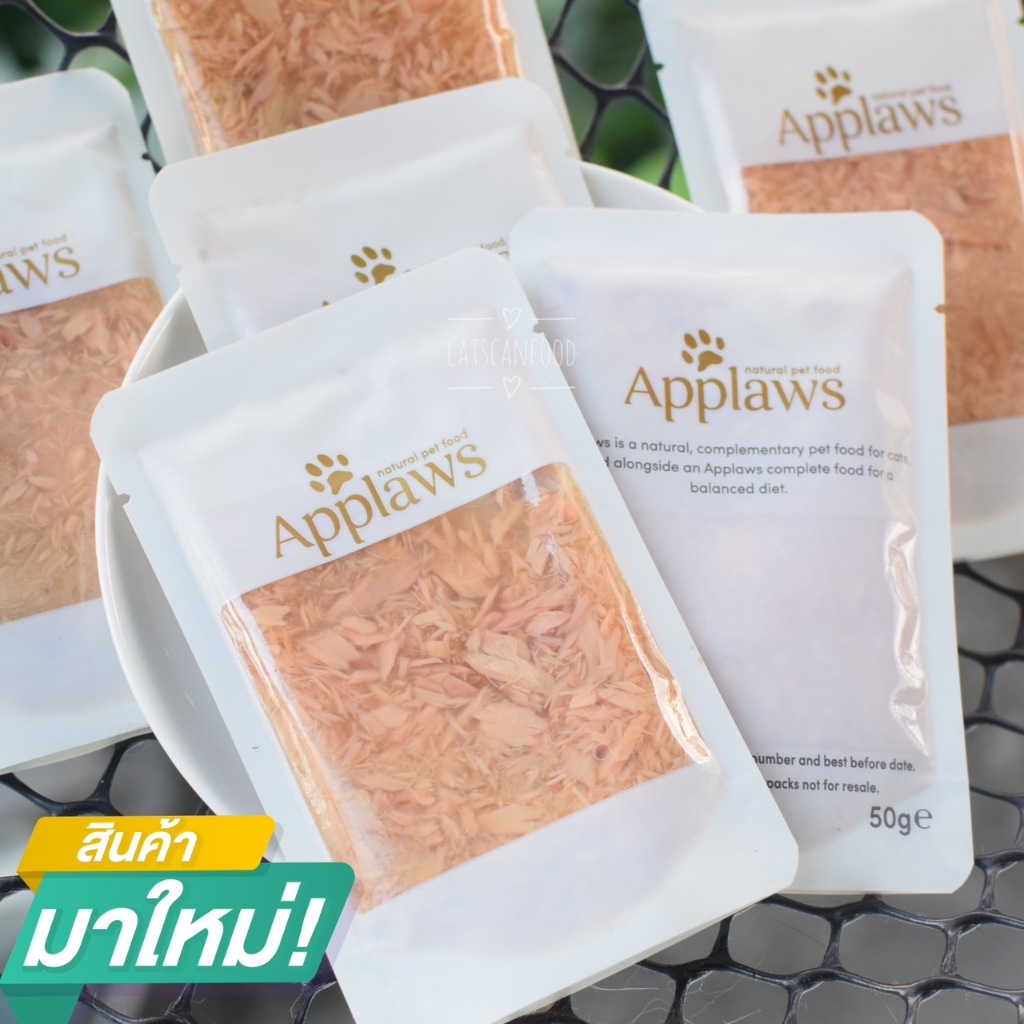 applaws-อาหารแมวเกรดพรีเมี่ยมขนาด50g