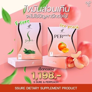 ( ได้ 2 กล่องตามรูป ) เพอร์พีช เอสชัวร์ สูตรเด็ด by คุณนุ้ย สุจิรา Per Peach Fiber &amp; S Sureเอสชัว เพอร์พีช ดีท็อก