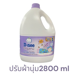 D-nee ดีนี่ น้ำยาปรับผ้านุ่ม กลิ่น Night Wash แบบแกลลอน ขนาด 2800 มล. สีม่วง จำนวน1 แกลอน