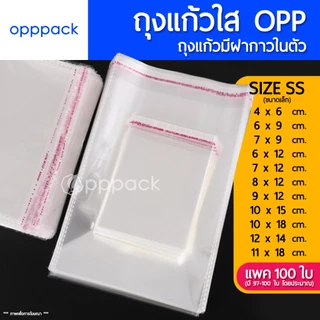 Opp Pack, ร้านค้าออนไลน์ | Shopee Thailand