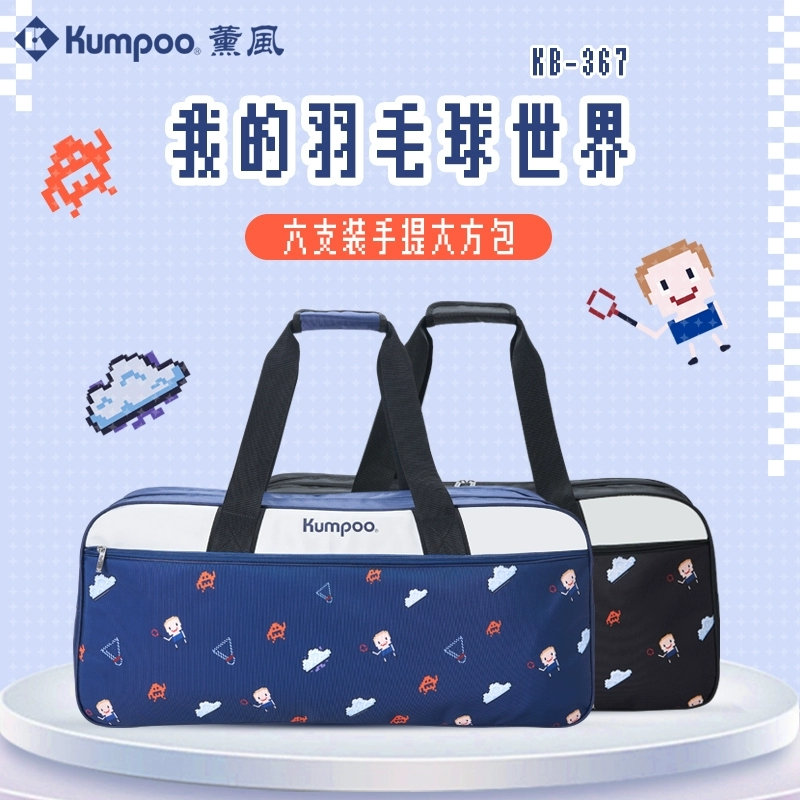 PRE-ORDER KUMPOO BAG Kaoru KUMPOO กระเป๋าแบดมินตัน KB-367 สินค้ารับ ...