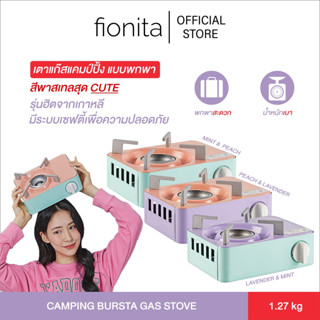 Block Burner CAMPING BURSTA GAS STOVE เตาแก๊สแคมป์ปิ้ง แบบพกพา