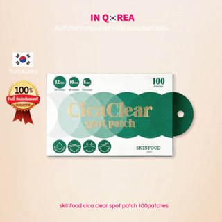 [Skinfood] Cica Clear Spot Patch 100(Patches)