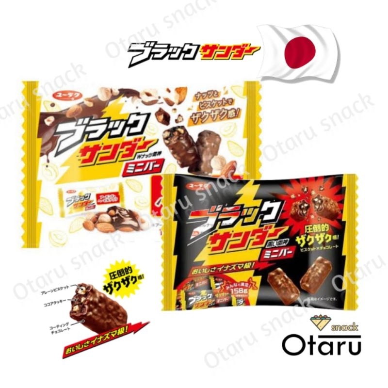 Yuraka ( แบล็คธันเดอร์ มินิบาร์ ช็อค, อัลมอนด์และเฮเซลนัท ) Exp - 2024. ...