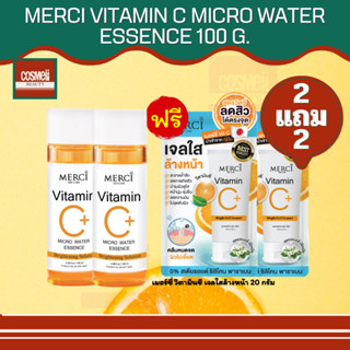 Merci Vitamin C Micro Water Essence 100ml น้ำตบ เมอร์ซี่ วิตซี ไบร์ท เมอซี่ เมอซี เซรั่ม เอสเซ็นต์ทาผิวหน้า น้ำตบวิตซี 2