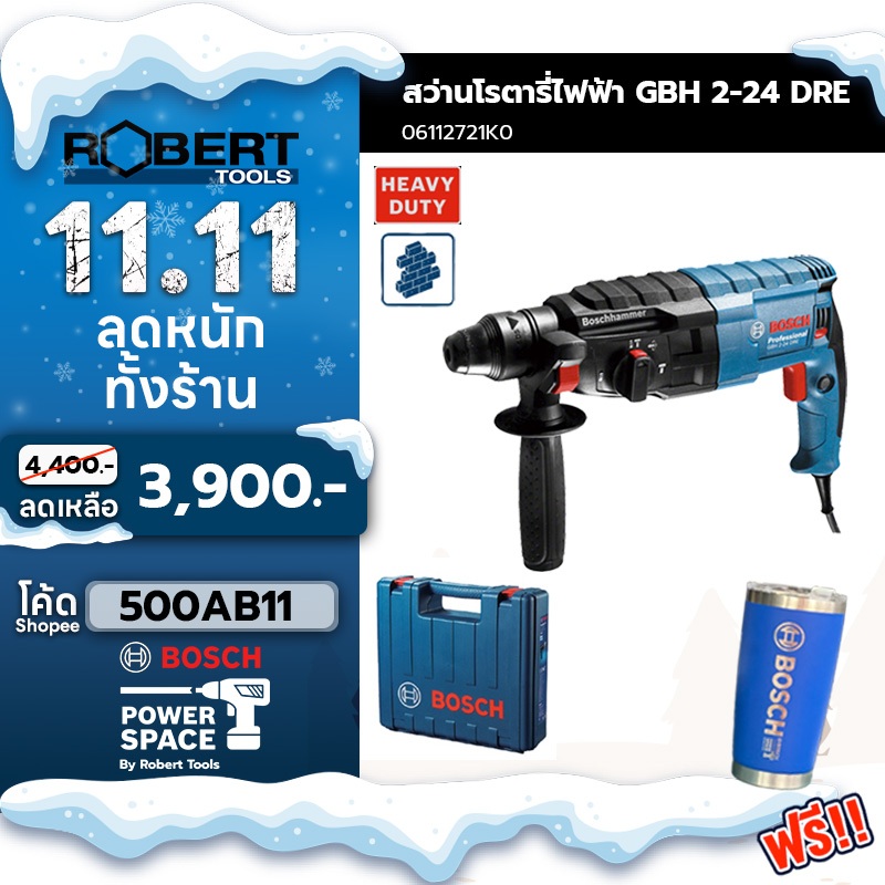 bosch-รุ่น-gbh-2-24-dre-สว่านโรตารี่ไฟฟ้า-790-วัตต์-24-mm-3-ระบบ-ปรับรอบ-ซ้าย-ขวาได้-06112721k0