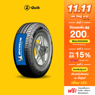 MICHELIN รุ่น AGILIS 3 จำนวน  4 เส้น ยางรถยนต์ รถตู้, กระบะ, SUV