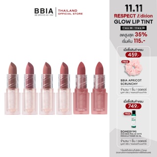 Bbia Last Powder Lipstick Series2 and Classy Edition #เปีย (ลิปสติก, เม็ดสีนุ่มละมุน)