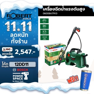 Bosch รุ่น Easy Aquatak 110 เครื่องฉีดน้ำแรงดันสูง 110 บาร์ แบบกระทัดรัด (06008A7FK0) สินค้าได้ตามรูป ถูกที่สุด