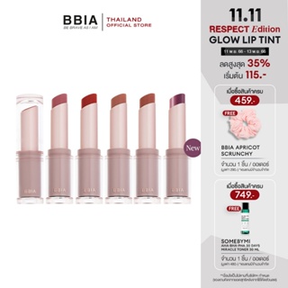 Bbia Ready To Wear Water Lipstick #เปีย (ลิปสติก, ฉ่ำวาว, ชุ่มชื้น)