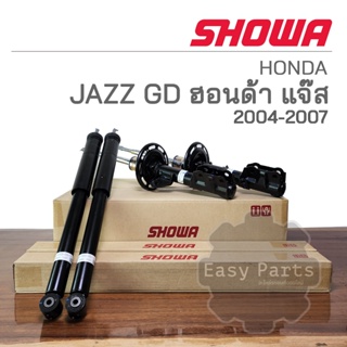 SHOWA โช๊คอัพ HONDA  JAZZ GD ปี 2004-2007 **ประกัน 1 ปี**