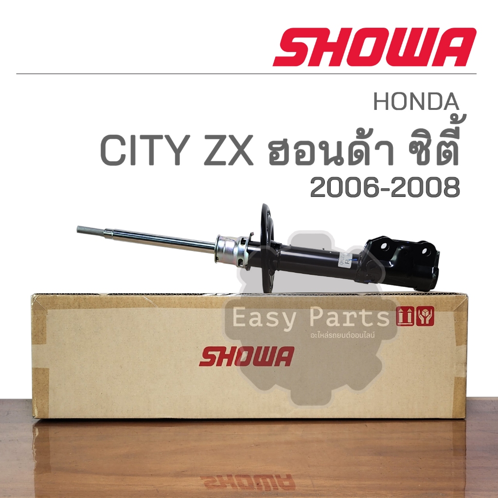 showa-โช๊คอัพ-honda-city-zx-ปี-2006-2008-ประกัน-1-ปี