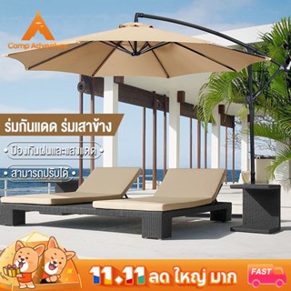 Camp 3M ร่มกันแดดสนามใหญ่ ในสวน ร่มสนามเสาข้าง กลางแจ้ง รวมฐานร่ม ตลาดนัด ขายของ สระว่ายน้ำ แม่ค้า ร้านกาแฟ