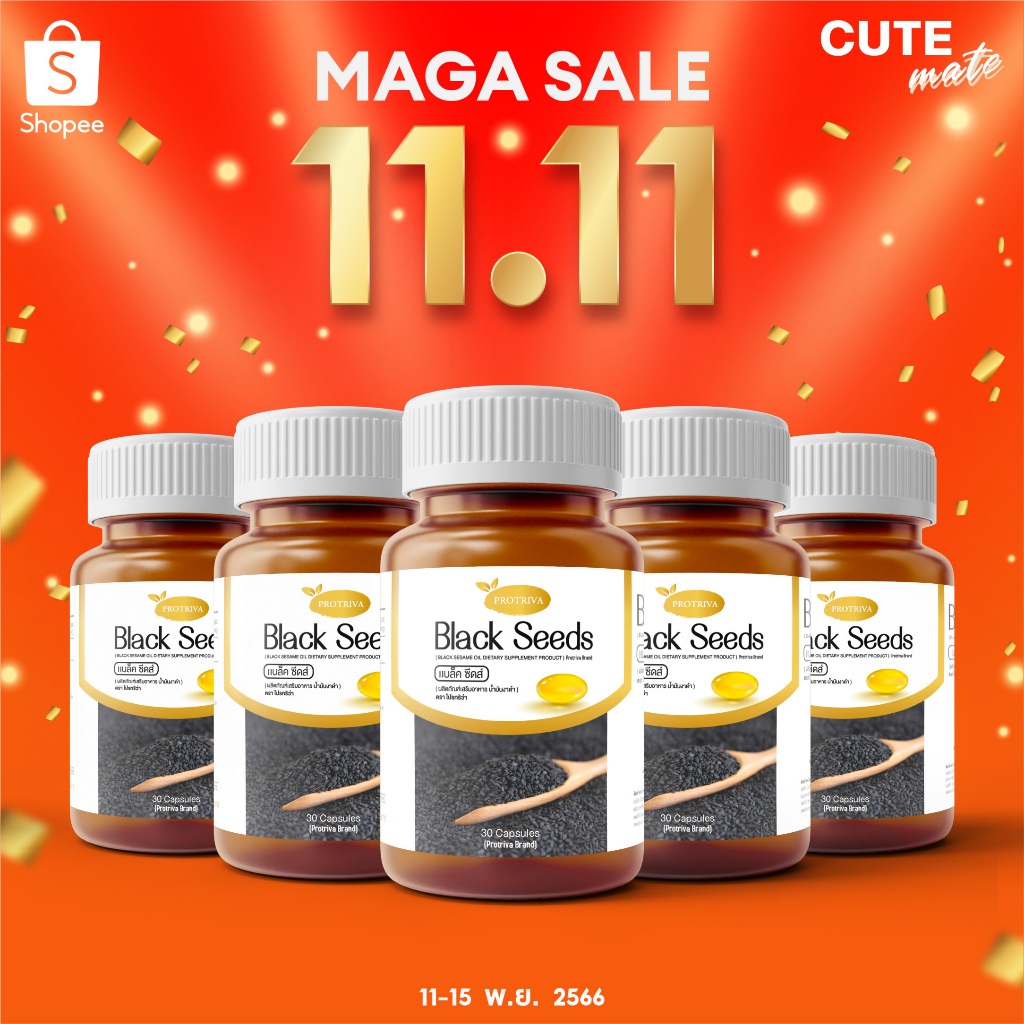 11-15-ส่งฟรี-ซื้อผ่าน-live-สด-ลดเพิ่ม-500-protriva-black-seeds-แบล็คซีดส์-น้ำมันงาดำสกัดเย็น-บรรเทาอาการปวดข้อเข่า