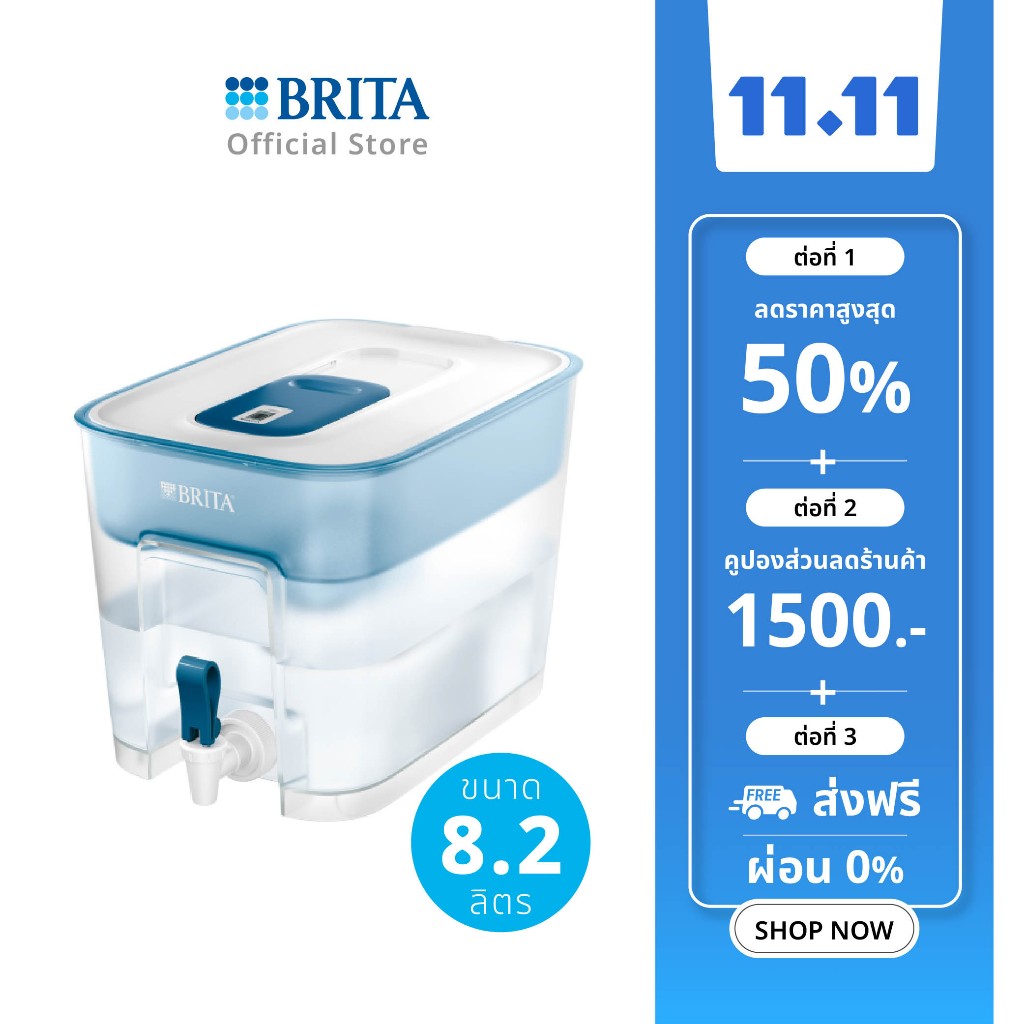brita-ถังกรองน้ำดื่ม-flow-8-2l