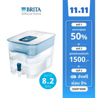 BRITA ถังกรองน้ำดื่ม FLOW 8.2L
