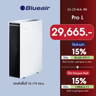 Blueair เครื่องฟอกอากาศ Air Purifier รุ่น Pro L แผ่นกรองแบบ SmokeStop ครอบคลุมขนาดห้อง 173 ตร.ม ฟอกเร็วใน 30 นาที