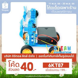 💥พร้อมส่ง💥 STEAM DIY ชุดประกอบรถยนต์เครื่องที่ด้วยพลังงานลม ชุดจำลองเพื่อการศึกษา - Digital KIDS