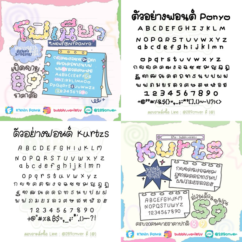 bubbly-มารวมฟอนต์-ฟอนต์โปร่ง-ฟอนต์ลายมือสุดน่ารัก-ฟีลเขียนเอง