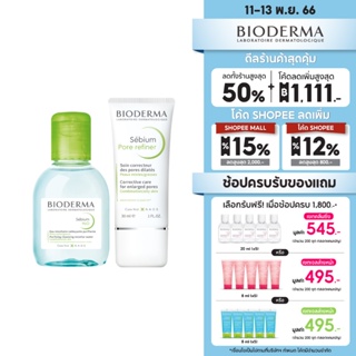 Bioderma Sebium H2O 100ml + Sebium Pore Refiner 30ml คลีนซิ่งและครีมบำรุงจัดการรูขุมขนกว้าง สำหรับผิวมัน ผิวผสม