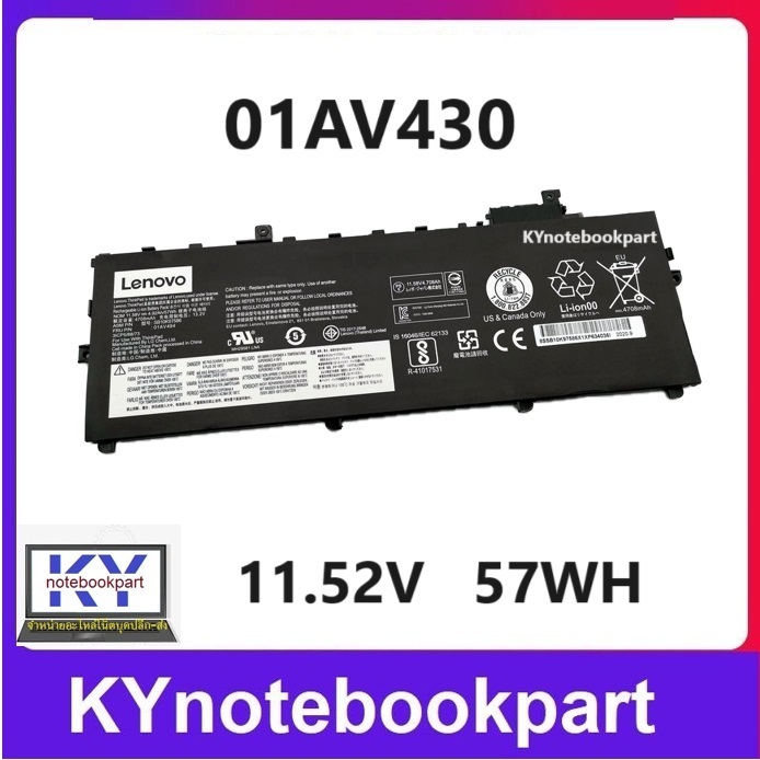 Lenovo SB10K97587 Akku 57Wh für ThinkPad X1 Carbon 01AV430