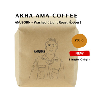 AKHA AMA COFFEE กาแฟอาข่า อ่ามา ( Single Origin ) - ANUSORN " Washed ( Light Roast คั่วอ่อน )( 250 g )