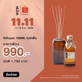 BsaB บีซาบีน้ำหอมบ้านก้านไม้กระจายกลิ่นปริมาณ 100 มล. / Diffuser Oil 100 ml