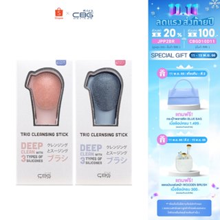 CBG Devices Trio Cleansing stick เครื่องล้างหน้ารุ่นทริโอทรงสูง (TCS)