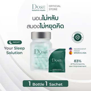 [1 กระปุก + 1 ซอง] Night Time Dose ช่วยนอนหลับ เพิ่มคุณภาพการนอน