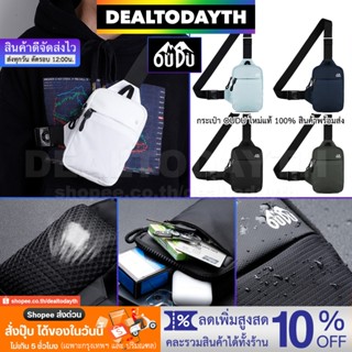 DealTodayTH กระเป๋าสะพายข้าง สะพายไหล่ คาดอกกันน้ำ กระเป๋าใส่โทรศัพท์มือถือ พาวเวอร์แบงค์ หูฟัง สายชาร์จ เงิน กุญแจ OUDU