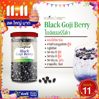 โกจิเบอร์รี่ดำ พร้อมทาน 100 กรัม Exp.9/2025 มีอย รสธรรมชาติ ดื่มง่าย สะอาดถูกหลักอนามัย (Black Goji berry) Rawfood Brand
