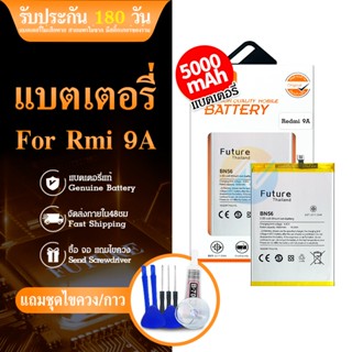 FUTURE แบตเตอรี่ Redmi 9A/Redmi 9C/Redmi9a/Redmi9c Battery แบต ใช้ได้กับ Redmi 9A/9C 💥มีประกัน 6 เดือน💥 แถมชุด