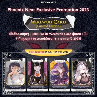 Goods-Phoenix Next - Werewole Card/Mini Clear Bookmark/Calendar