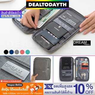 DealTodayTH กระเป๋าสตางค์ บัตร เงิน พาสปอร์ต บุ๊คแบงค์ กระเป๋าถือมีหูหิ้ว ใส่โทรศัพท์มือถือ หนังสือเดินทาง DreamTravel