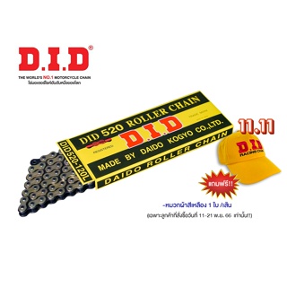 D.I.D โซ่รถจักรยานยนต์ 520-120 (Open Chain)