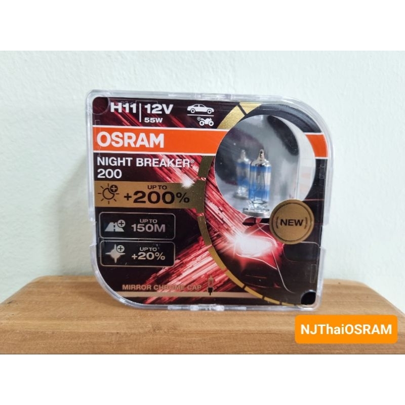 ชุดไฟหน้า รถยนต์ Osram H11 Night Breaker 200 ถูกต้องตามกฎหมาย 100% ...