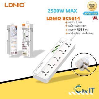 LDNIO SC5614ตัวป้องกันไฟกระชาก,มีเต้าเสียบไฟกระแสสลับ5ช่องและสายชาร์จ USB 6ช่องยาว2เมตรสำหรับบ้านและสำนักงาน ผลิตภัณฑ์ฟั