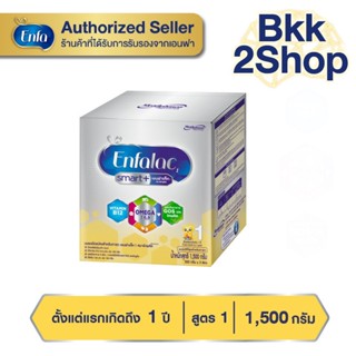 Enfalac Smart+1 เอนฟาแล็ค สมาร์ทพลัส นมผง สูตร 1 รสจืด ขนาด 1500 กรัม (บรรจุ 500 กรัม จำนวน 3 ซอง)