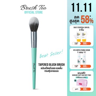 แปรงปัดแก้มและเฉดดิ้ง BrushToo - Tapered Blush Brush