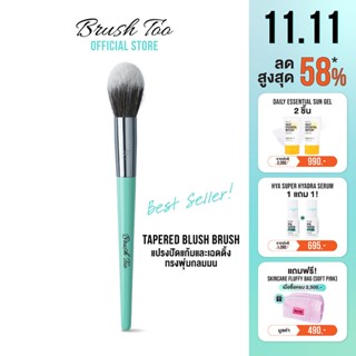 แปรงปัดแก้มและเฉดดิ้ง BrushToo - Tapered Blush Brush